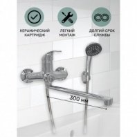 Смеситель для ванны, Gota Rocio, Cordoba, с картриджем, хром, 134710-GOTA