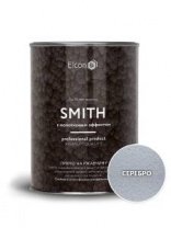 Эмаль молотковая серебро 0,8кг Smith ELCON