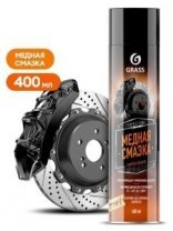 Смазка медная 400мл аэрозоль 110520 GRASS Сopper grease