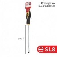 Отвертка SL 200мм х 8,0, шлицевая, 2К ручка, CrV, REXANT