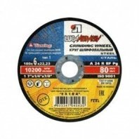 Зач 180х6х22 LugaAbrasiv BF A24 R 80 м/с
