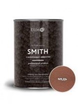 Эмаль молотковая медь 0,8кг Smith ELCON