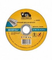 М 125х1,6х22 мет+нерж РОСОМАХА