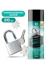 GRASS Размораживатель замков с силиконом 110538 210мл аэрозоль