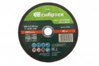 к 180х2,5х22,2мм, 84%C+16%B// Сибртех