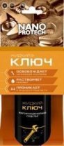 Жидкий ключ 210мл (Смазка "Жидкий ключ" NANOPROTECH 210мл)