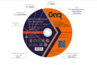 Круг отрезной 41 230х2,5х22,23 A 30 S BF ГОСТ P 57978-2017 диск выписывать по 20шт