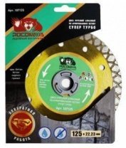 Алмазный диск турбо-сплошной 125х2,2мм по арм.бетону СУПЕР ТУРБО "РОСОМАХА"