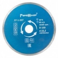 Алмазный диск сплошной 150х22,2мм, мокрый рез, Professional РемоКолор professional