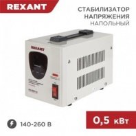 Стабилизатор АСН-500/1-Ц REXANT