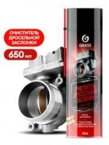 GRASS Очиститель дроссельной заслонки Carb cleaner 110522 650 мл аэрозоль