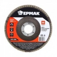 Клт 125 Р80 ЕРМАК