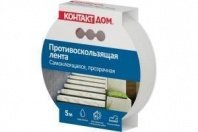Противоскользящая самоклеящаяся лента 25мм х 5м, арт. ЛП 72-К5 П 23713 КОНТАКТ ДОМ