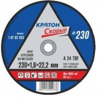 М 230х1,8х22 Кратон СКОРЫЙ