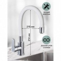 Смеситель для кухни, Gota Rocio, Santa-Barbara, гибк излив, с картриджем, бел, 302531-GOTA