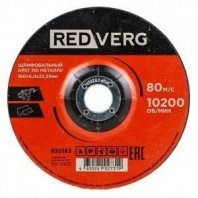 Зач 150х6х22 REDVERG по металлу