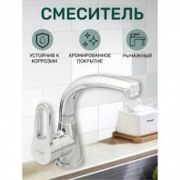 Смеситель для раковины, G.lauf, корот изл, с картриджем, хром, ZOP1-A045