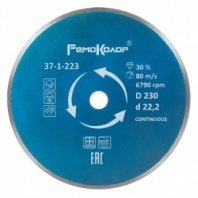 Алмазный диск сплошной 230х22,2мм, мокрый рез, Professional РемоКолор professional