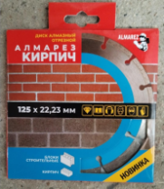 Диск отрезной алмазный Almarez Кирпич 125х22,23мм сегмент сухой рез