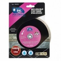 Алмазный диск сплошной 230х22,2х1,7мм, проф. керамик, тонкий "РОСОМАХА"