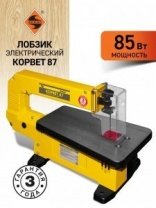 Лобзик 85Вт, 40мм, Корвет 87