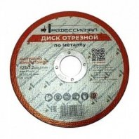 М 125х1,2х22 ПРОФЕССИОНАЛ