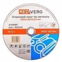Круг отрезной REDVERG по металлу 230х1,8х22,23мм(930341)