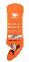 Смазка медная 5гр МС-1640 
