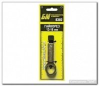 Гайколом 12-16 мм БМ