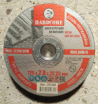 Диск отрезной по металлу, нерж. стали 125х2,0х22,23мм "Hardcore" круг 251220