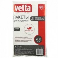 Пакеты для продуктов 24*37см, 700шт VETTA