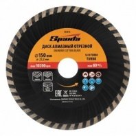 Алмазный диск турбо 150х22,2мм, сухой рез, Sparta