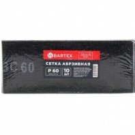 Сетка абр. №60 115х280мм 10шт Bartex