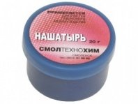 Нашатырь 20гр