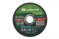 к 115х2,5х22,2 мм, 84%C+16%B// Сибртех