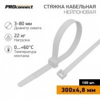 Хомут нейлоновый белый 4,8х300мм 100шт PROconnect