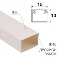 Кабель-канал 15*10мм белый  (1шт-2м)  REXANT (цена за м.п.)