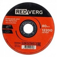 Круг отрезной REDVERG по металлу 125х1,2х22,23мм(930022)