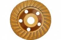 Чашка алмазная 125мм зачистная Turbo Pobedit (нтв, мятая упаковка)