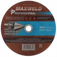 м 230х2,5х22 Круг отрезной по металлу, Maxweld, Professional