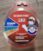 Диск отр. алмазный мокрый рез Hardcore 125*1,2*5*22,23мм Керамика ТОНКИЙ