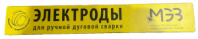 Эл Ано21 д2 (1кг) МЭЗ Ц0035534
