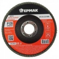 Клт 125 Р120 ЕРМАК