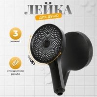 Лейка для душа, пластик, 3реж, Aqwin, JTA-714B