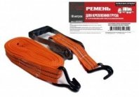 Стяжка груза 10м, храповый механизм, шир. ленты 45мм, 3т "LION"