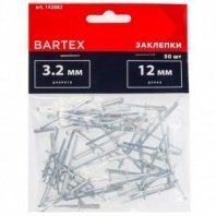 Заклепки 3,2х12 50шт, Bartex