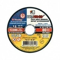 М 115х1,6х22 Луга