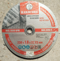 Диск отрезной по металлу, нерж. стали 230х1,8х22,23мм "Hardcore" круг 252318 (уп 5шт)