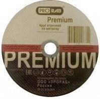 м 150х2,5х22 (Прораб) ПРЕМИУМ