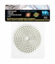 Круг алмазный №1000 100мм для мокрого шлиф., гибкий РОСОМАХА